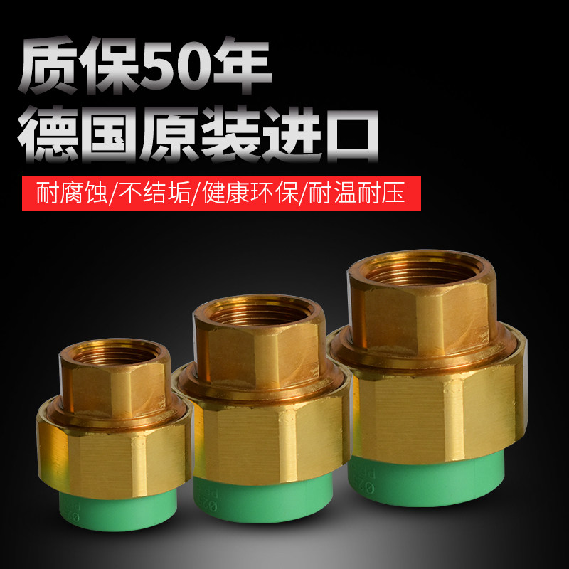 阔盛水管活接分 分热熔内丝活接前置