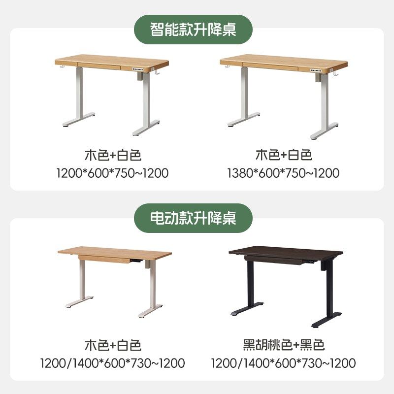 喜梦宝升降电脑桌台式电竞桌家用卧室书桌办公桌椅游戏工作台,住宅家具,电动升降桌,淘宝优惠券,粉丝福利购,淘宝优惠卷