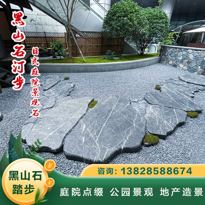 天然黑山石汀步石新庭院公园草坪踏步石铺路园林景观切片