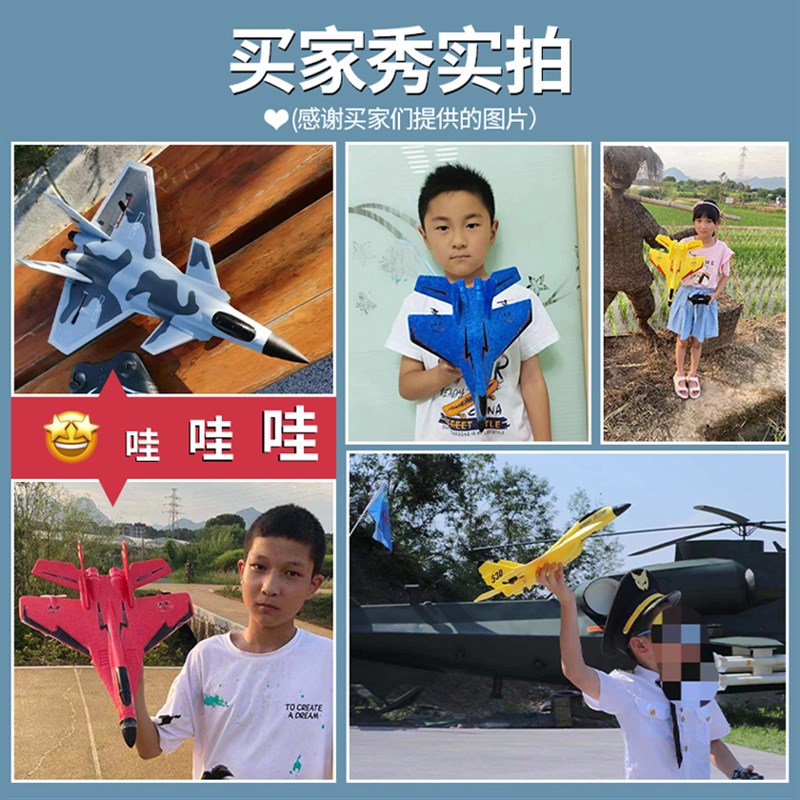 志扬遥控飞机儿童超大泡沫高航拍战斗耐摔固定翼航模滑翔机图片