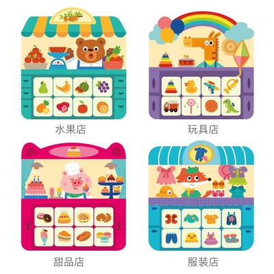 幼儿童购物单oin li桌游岁宝宝益智思维逻辑训练