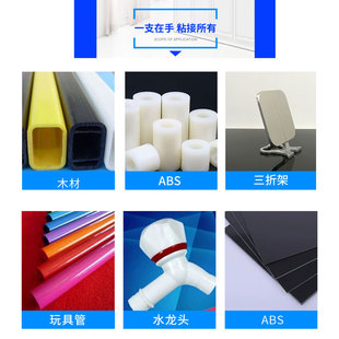 卫力固胶快干强力粘塑料金属木材石材陶瓷铜铁铝材胶水