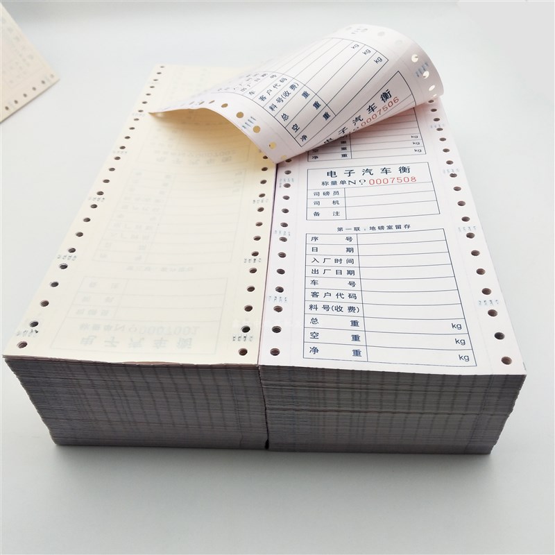 通用地磅单xmm过磅单磅码单称量单三联针式电脑打印纸