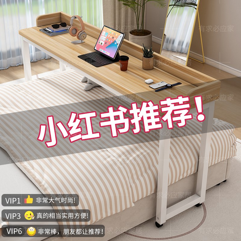 家用可移动跨床桌卧室床上懒人桌子书桌电脑桌靠墙窄长条桌学习桌