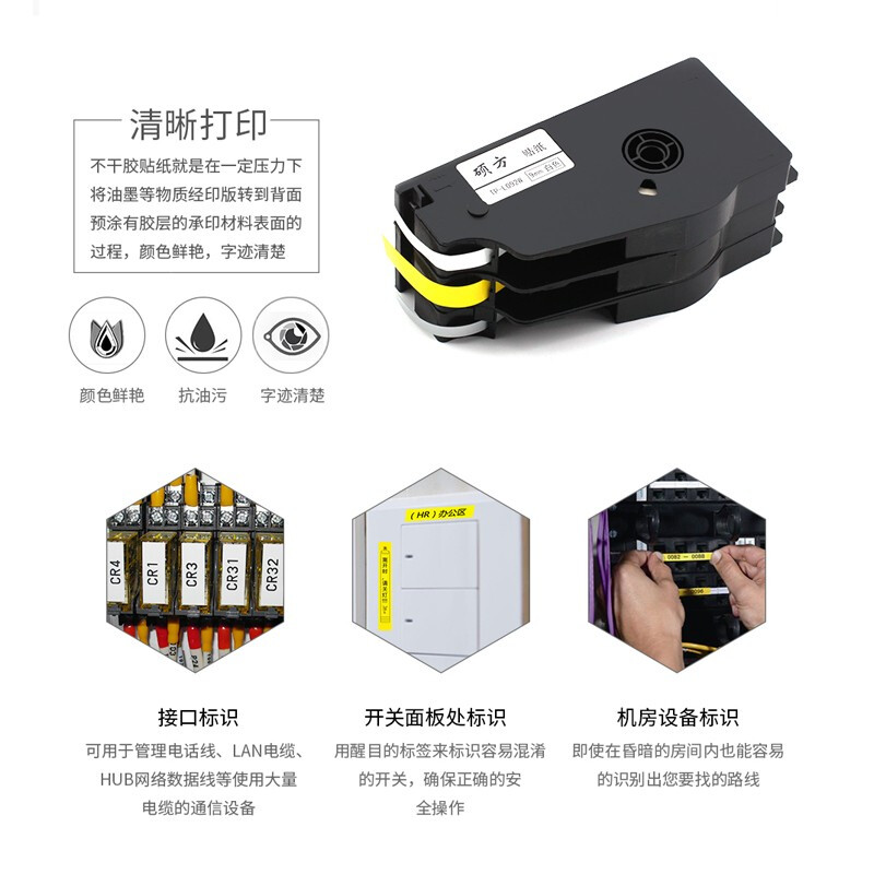 硕方TP70 76i 60 66i 80 86贴纸色带线号机打号机不干胶打印TP-L0