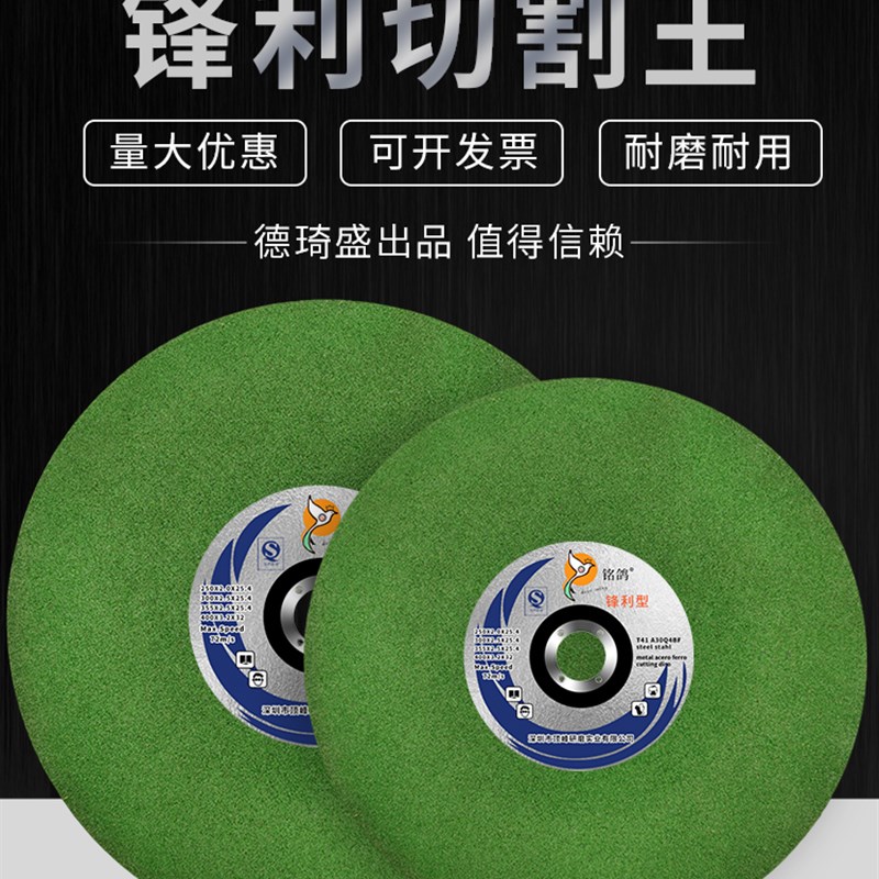铭鸽切割片350mm400型切割片355切割片砂轮片金属不锈钢专用
