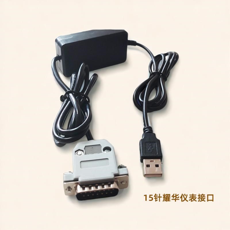 地磅仪表数据线称重显示器与电脑连接线15针串口转USB转9针带隔离