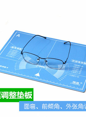 镜框调整垫板修理眼镜配镜工具面弯前倾角外张角展示架道具