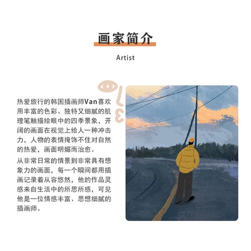 特惠捡漏我的阿勒泰插画师n复刻艺术版画四季风景装饰画芯