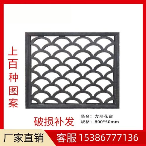 仿古建定制围墙镂空扇形窗砖雕中式庭院院墙瓦片水泥窗格装饰
