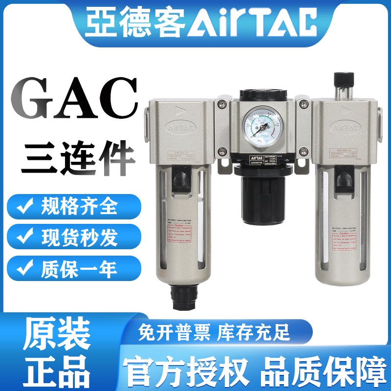 亚德客气源处理器三连件GAC20008S 30010 40015 600C25AS自动排水