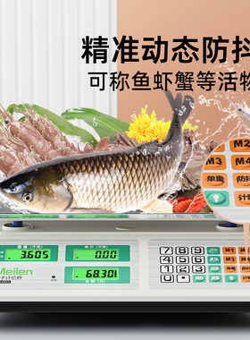 广东速发iln精准电子秤摆摊商用小型台秤高精度市场卖菜用