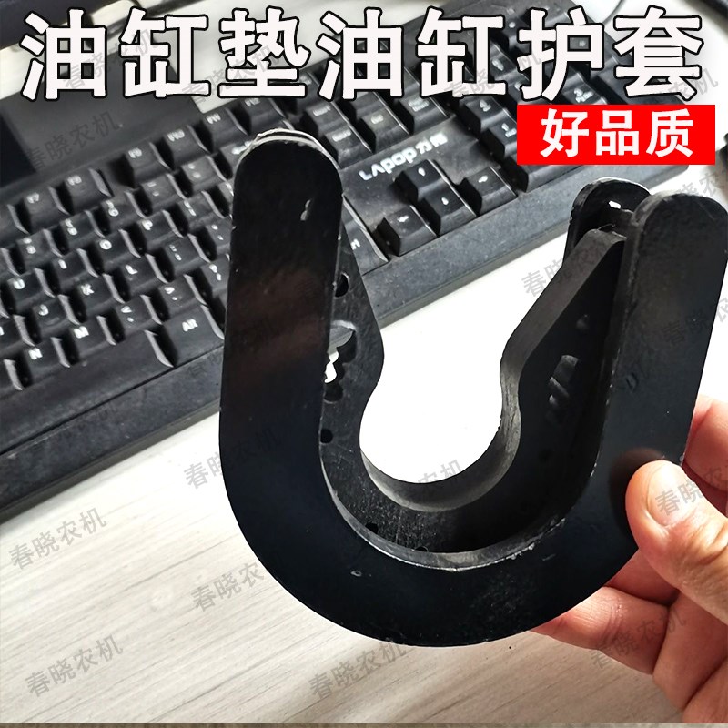 康达德邦大为免耕机强升强降油缸垫油缸护套五公分高油缸限位垫