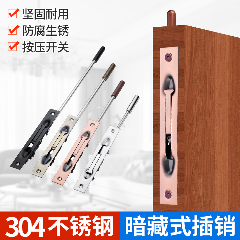 防盗门暗插销 子母门插销暗装 天地暗插销 通道门暗插销,基础建材,暗插销,淘宝优惠券,粉丝福利购,淘宝优惠卷