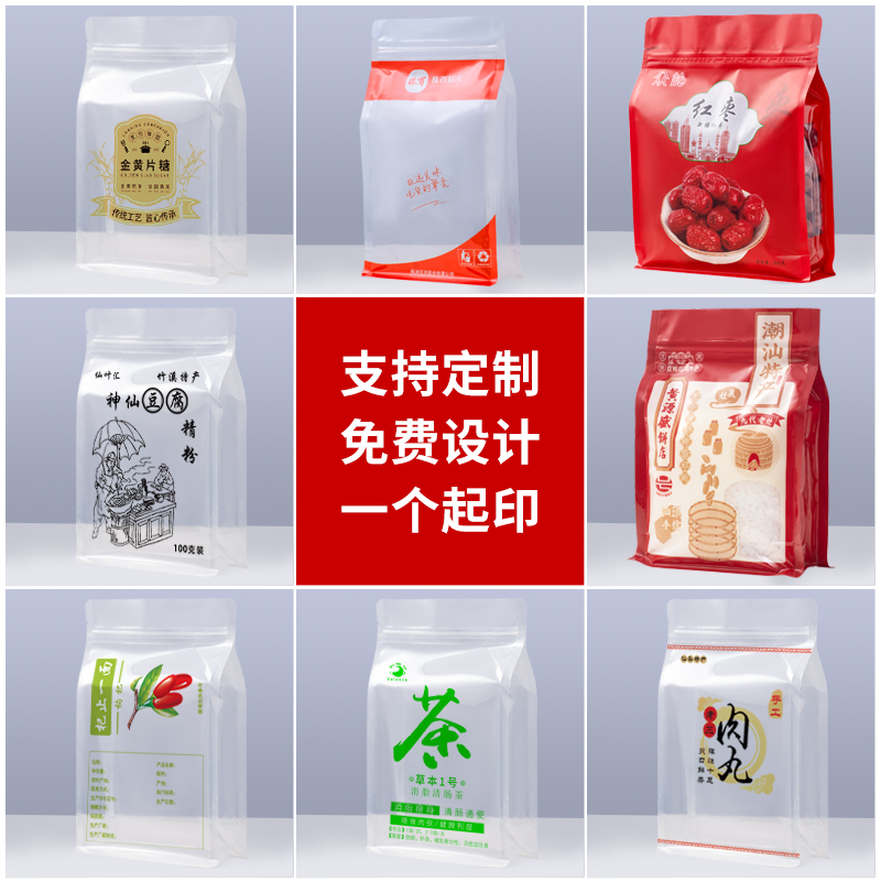透明八边封封口袋立体自封袋加厚杂粮密封袋茶叶食品塑料包装袋子