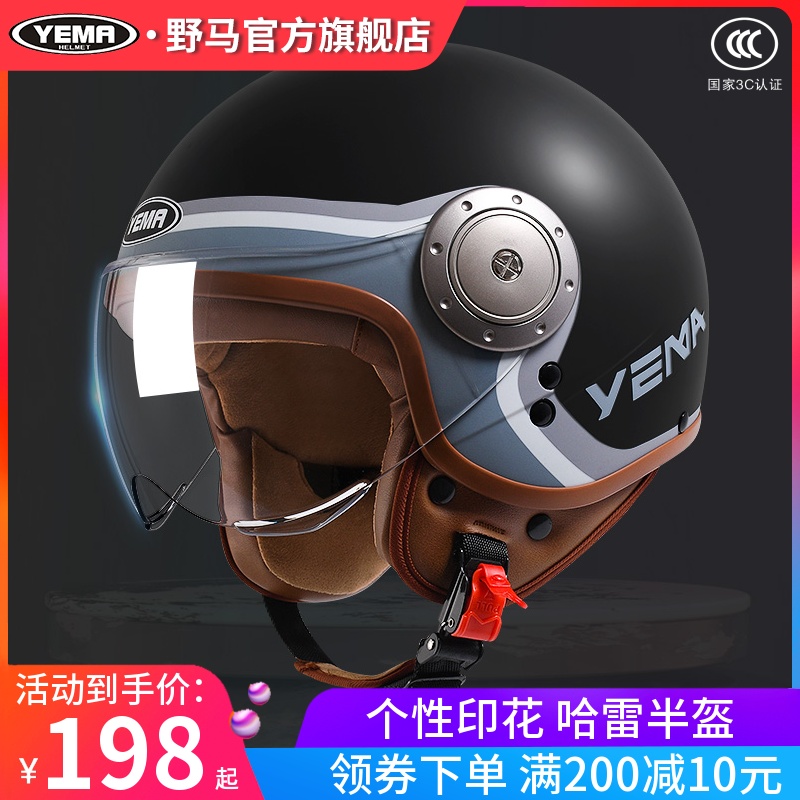 野马复古头盔男女摩托车3C认证四季通用新款机车半盔电动车安全盔