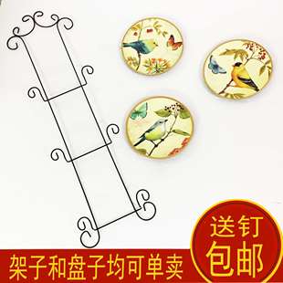 盘子支架展示铁艺架 饰架欧式 创意家居挂盘铁艺架挂架墙壁装 饰品装