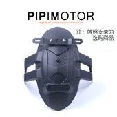 蓝宝龙黄巡小黄龙摩车后挡泥板 挡水皮瓦