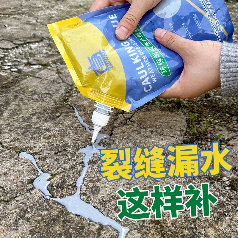 防水补漏王屋顶裂缝胶楼顶房顶漏水堵漏王水泥修补剂沥青灌缝材料