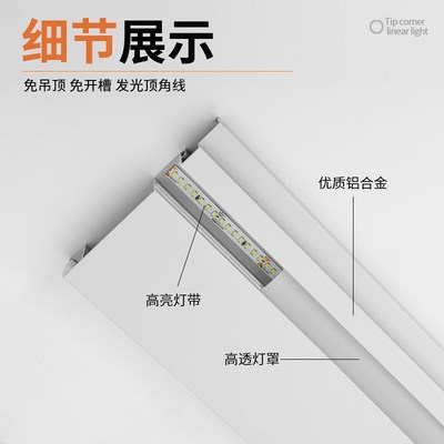 双眼皮顶角线型灯免吊顶免开槽发光线形灯明装石膏线灯无主氛围灯
