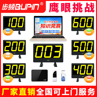 步频知识竞赛抢答器软件出题计时计分组组组组学生电子按钮智能语
