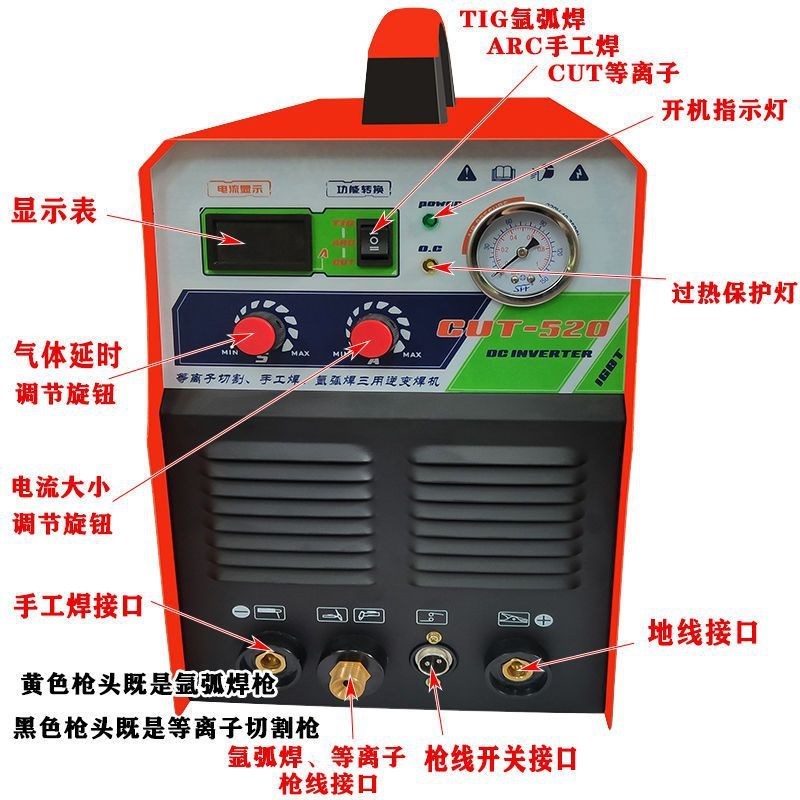 三用焊机工业级220V 外置等离子切割机J 氩弧焊机 电焊机 多功能