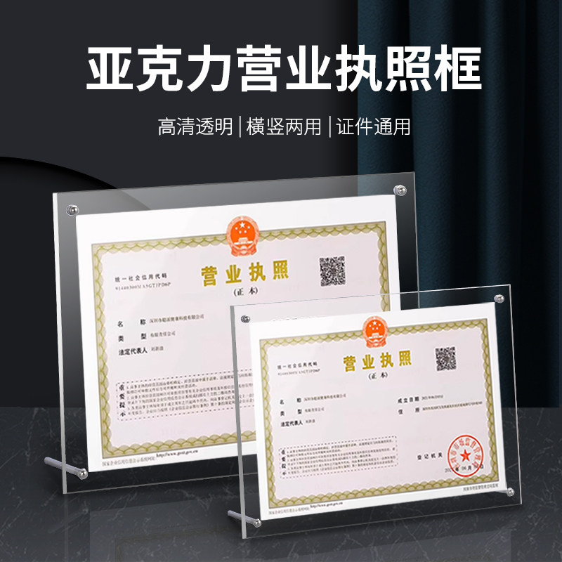 营业执照框架保护正副本展示相框工商卫生许框,家居饰品,相框/画框,淘宝优惠券,粉丝福利购,淘宝优惠卷