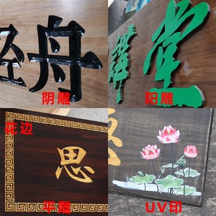 实木牌匾定制木质门头招牌对联大门木头木雕木刻木牌刻字