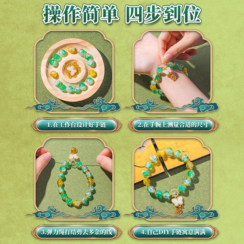 儿童手链手工di材料宝石水晶穿珠子女孩古风琉璃串珠礼盒物,玩具/童车/益智/积木/模型,手工串珠/穿珠/首饰编织,淘宝优惠券,粉丝福利购,淘宝优惠卷