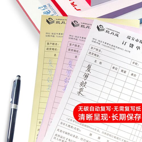 收据定制单据订制送货单三联二联两联单机打销货销售单出库单单本