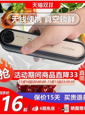oii真空封口家用迷你包装保鲜密封封口抽真空压缩