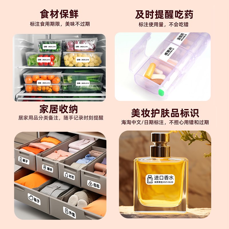 标签打印机热敏小型家用智能打印机价格便签姓名便利贴纸打印