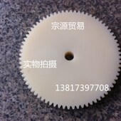 尼龙齿轮模齿外径齿厚径