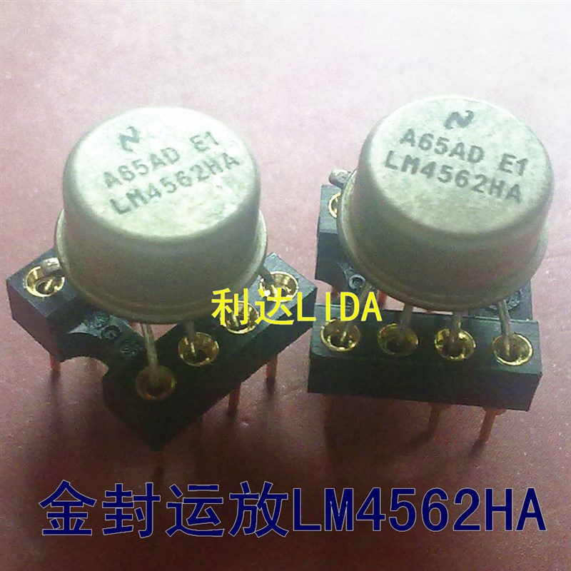 发烧金封双运放原装拆机 金封运放LM4562HA  原装拆机同编号配对