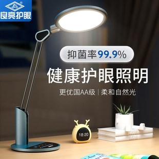 良亮ld国级台灯小学生学习儿童防近视亮度高保视力护眼灯