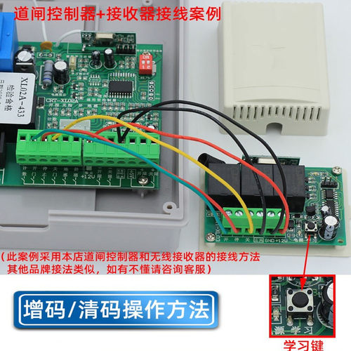 门禁栅栏接收模块通用社区阻车杆工业智能远距离