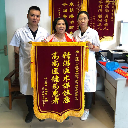 北京定制锦旗感谢服务幼儿园老师赠送医生教师节物业月嫂民警