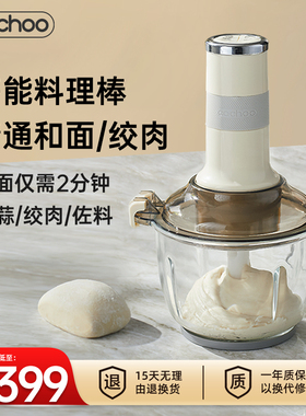 卡丘和面绞肉料理搅肉搅拌打蒜器电动佐料多用