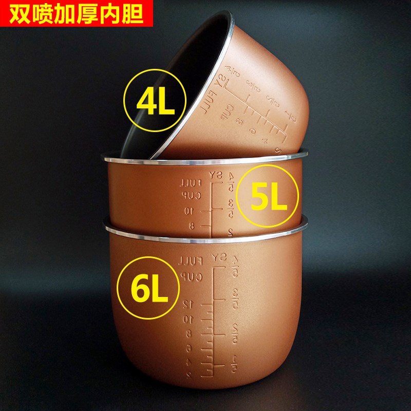 半球电压力锅内胆2LL2.LL5LL升粘铝厚胆钢胆煲通用