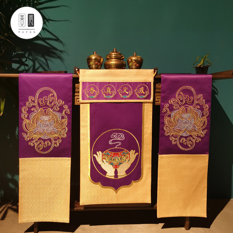寺院刺绣用品桌围布戒定真香三件套托盘定制佛堂家用苏绣台围