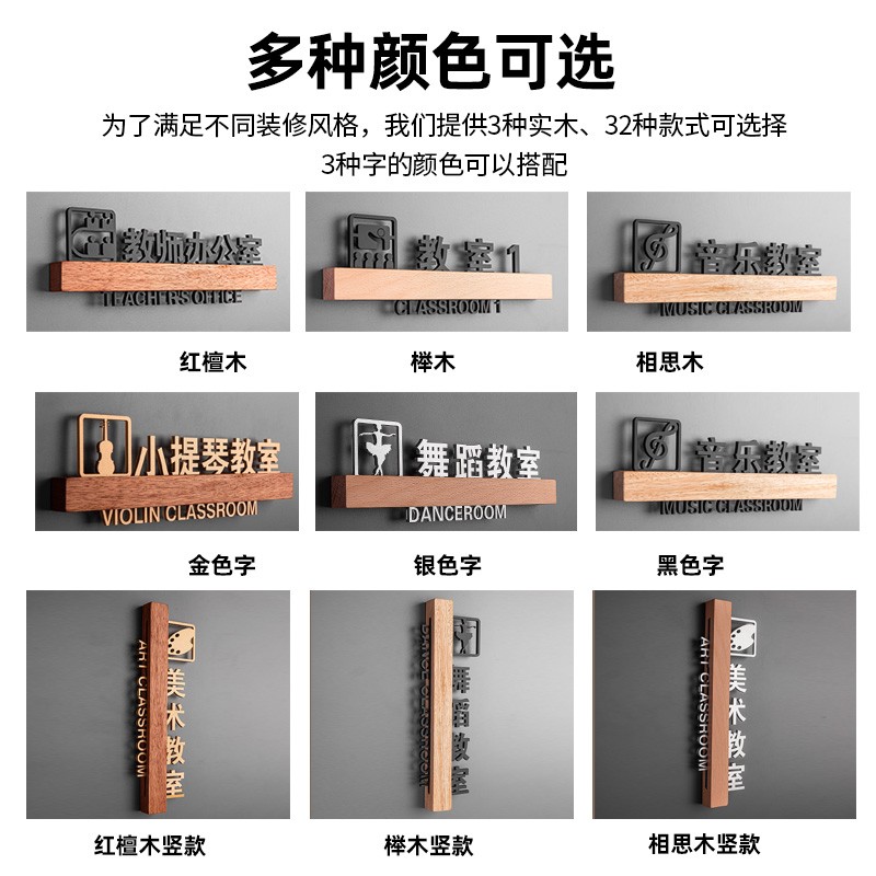 班牌教室门牌定制培训机构舞蹈美术钢琴音乐教室更换门牌标识牌