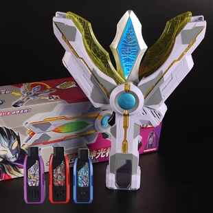 特利迦变身器站9.火动发声钥匙胜利神光棒圆环奥超