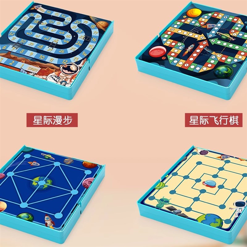 多功能游戏棋盘儿童益智十合一游戏棋飞行棋九子棋弹射棋学生