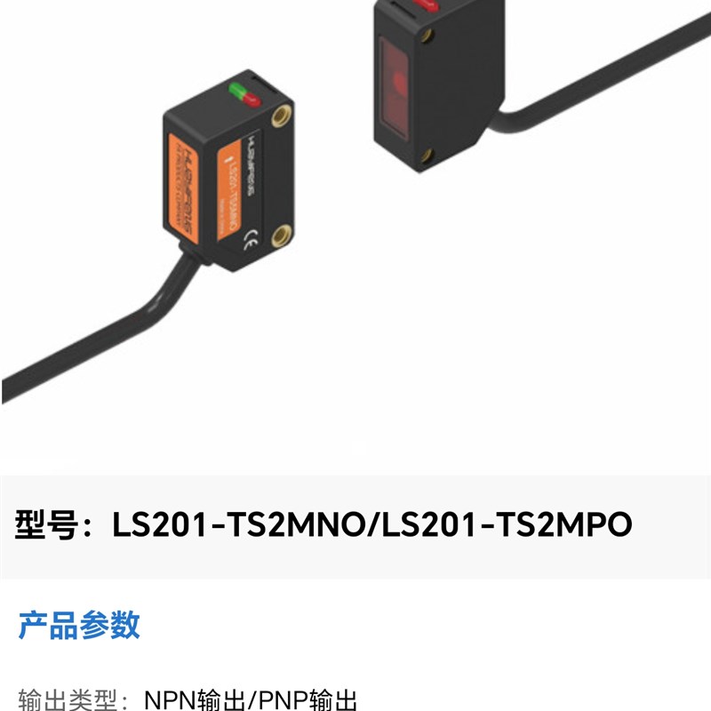 华怡丰LS201-BG300ND/BG50ND背景抑制光电传感器旋钮方形光电开关
