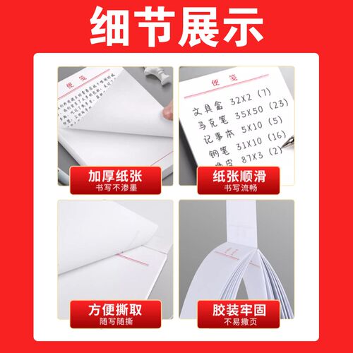 成品便签纸定制加厚白色便签本订制信签纸便利本小号便签便笺手撕