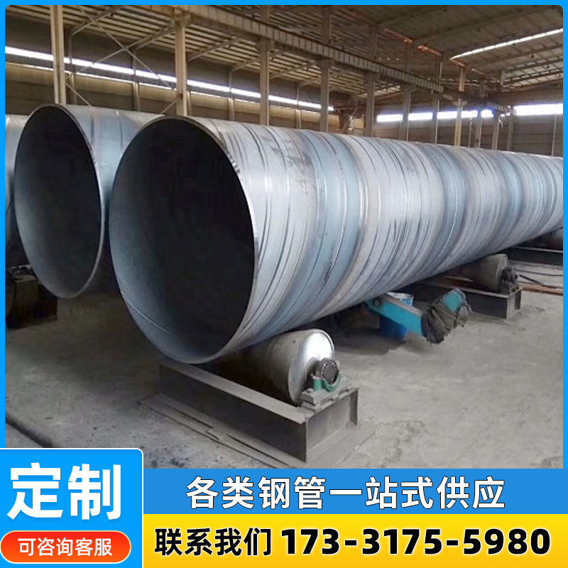 大口径螺旋钢管DN800/300/600工业排污管道无缝焊接厚壁直埋钢管