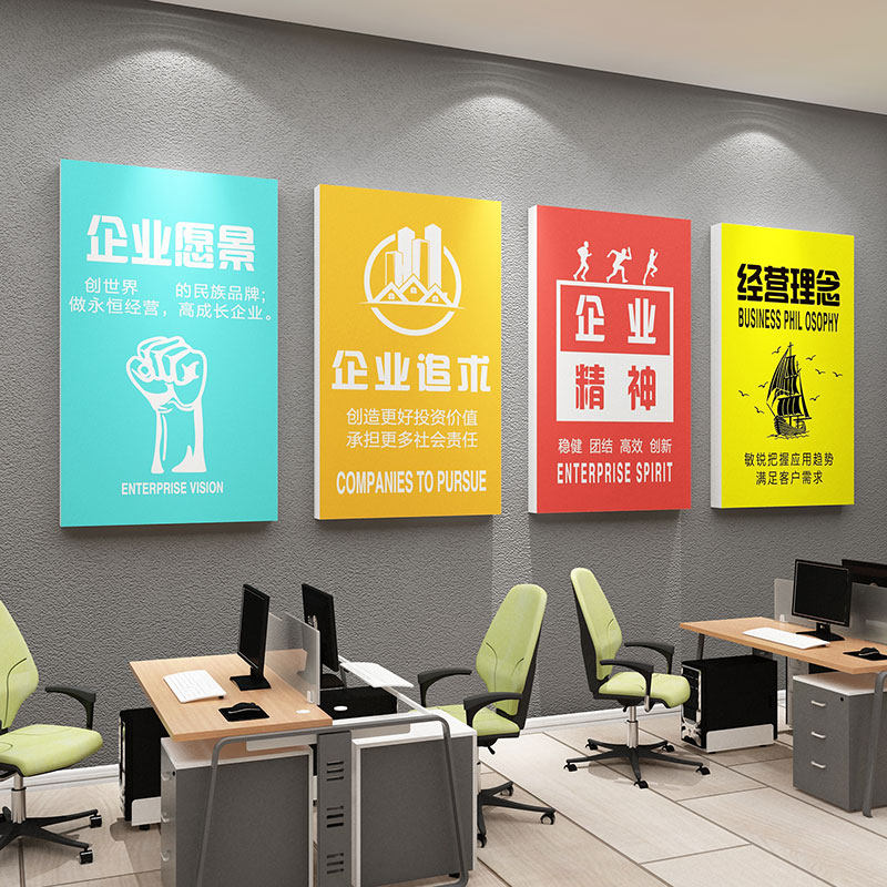高级公司企业文化愿景楼梯背景墙面装饰办公室会议室励志标语挂画