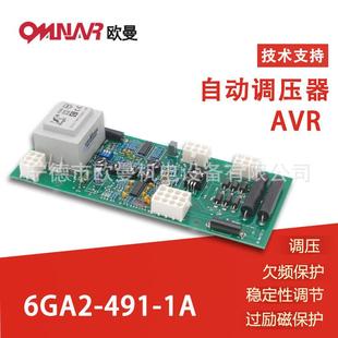 柴油发电机组AVR自动调压板电压调节器6GA2 1AIFC6 491