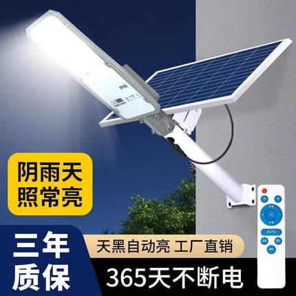 太阳能路灯1000W户外庭院灯乡村道路照明灯智能光控LED路灯
