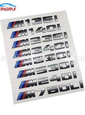 适用宝马新款灰色车尾标M135iM235iM550Li后标1357系改装车标
